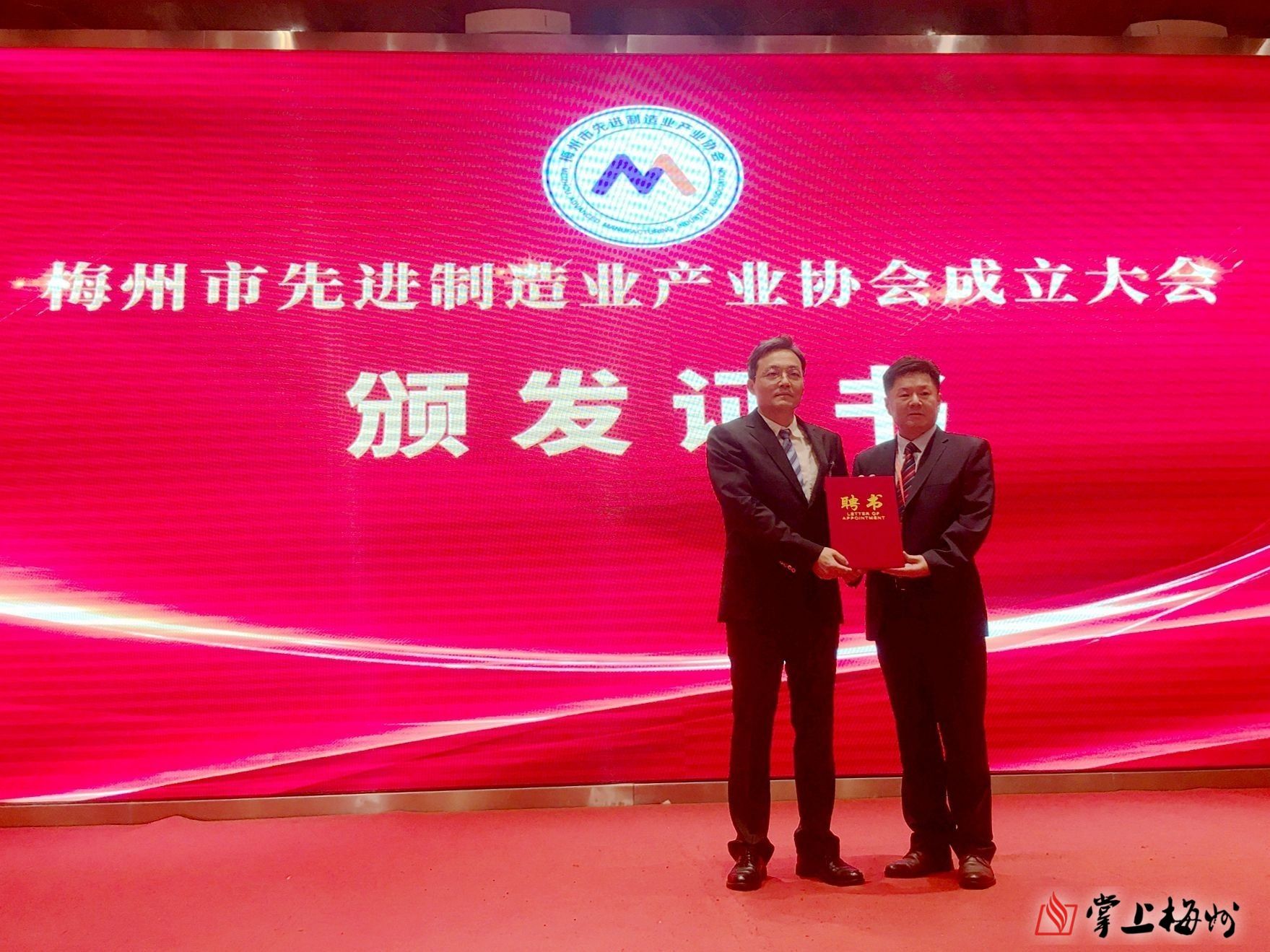 梅州市先進制造業產業協會成立，李劍明當選協會首任會長！