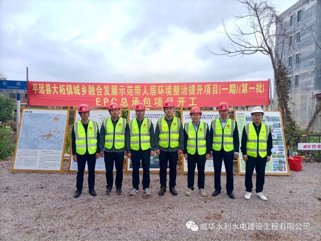 虎力全開，威華建設又一項目正式開工！